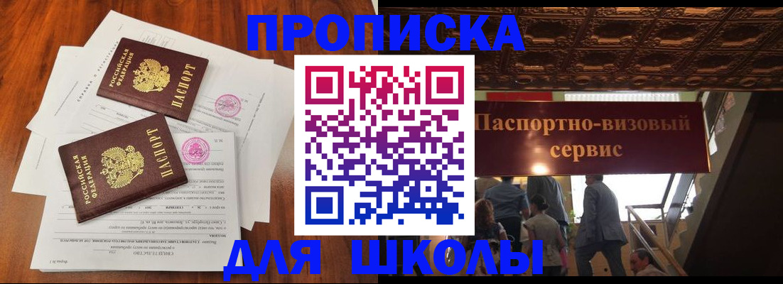 временная регистрация недорого в Мариинском Посаде