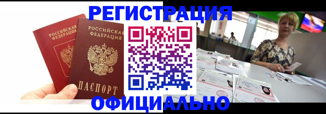 прописка ребенка в Мариинском Посаде