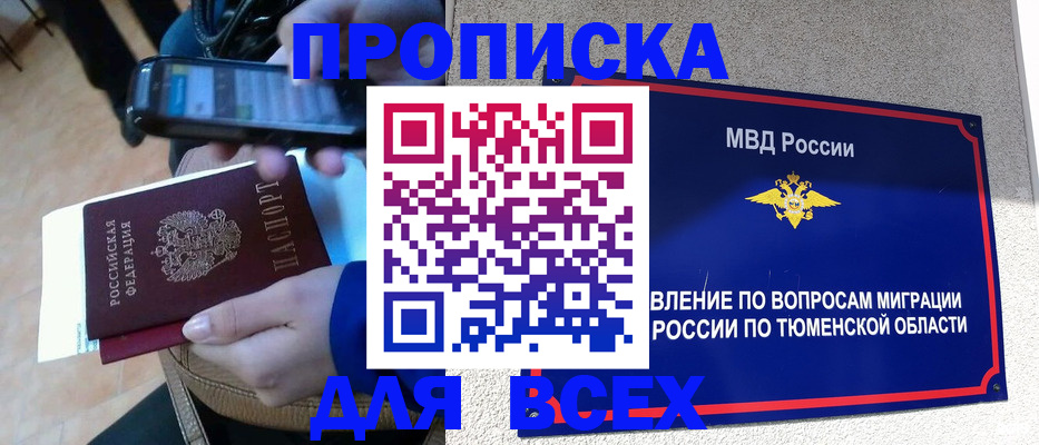 временная регистрация собственник в Мариинском Посаде